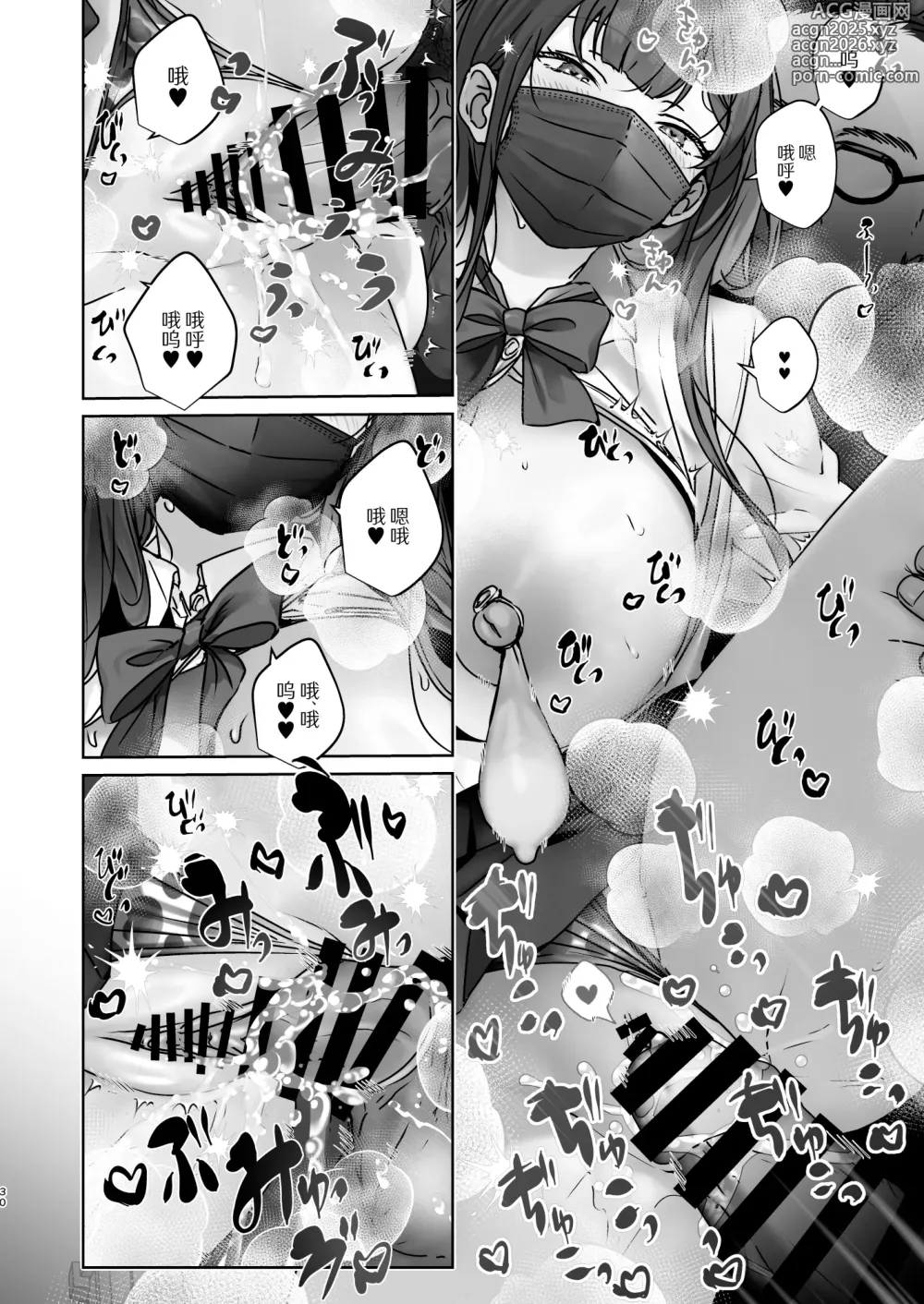 Page 31 of doujinshi TS Shita kara AV Danyuu to Ecchi Shitai