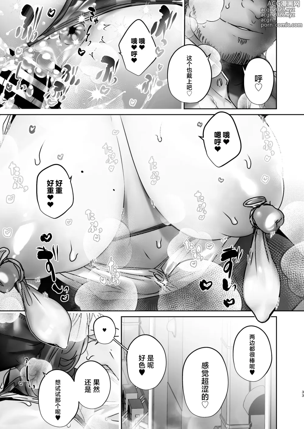 Page 34 of doujinshi TS Shita kara AV Danyuu to Ecchi Shitai