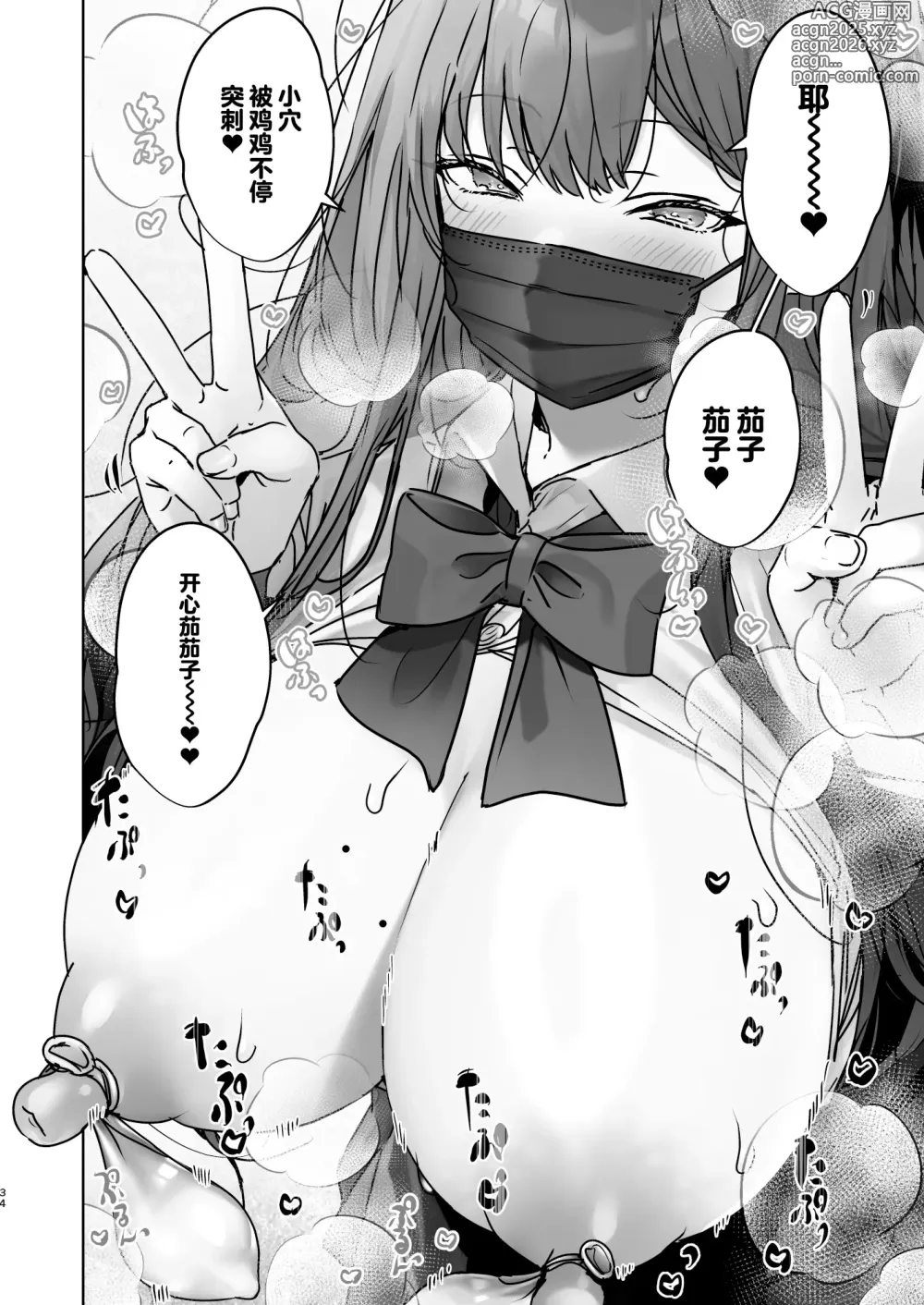 Page 35 of doujinshi TS Shita kara AV Danyuu to Ecchi Shitai