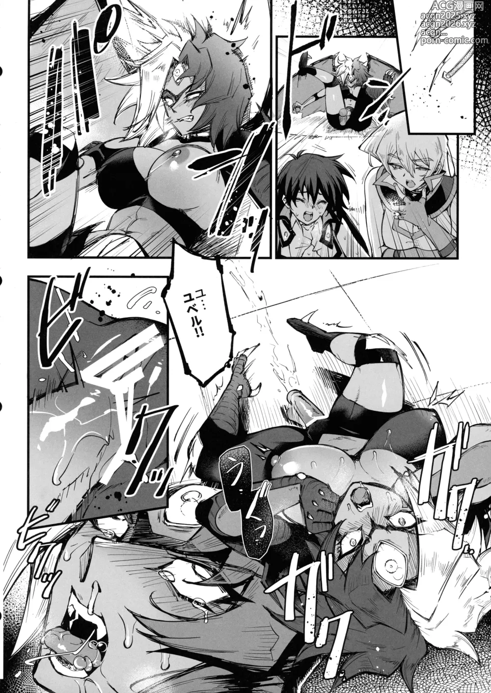 Page 12 of doujinshi PLAYTIME IS OVER GX