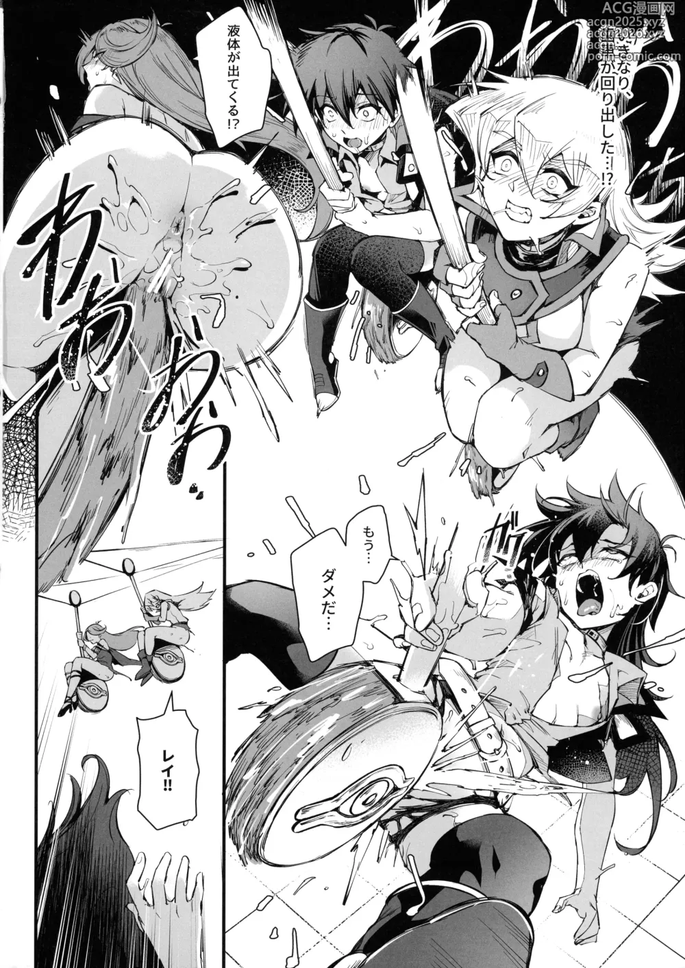 Page 16 of doujinshi PLAYTIME IS OVER GX