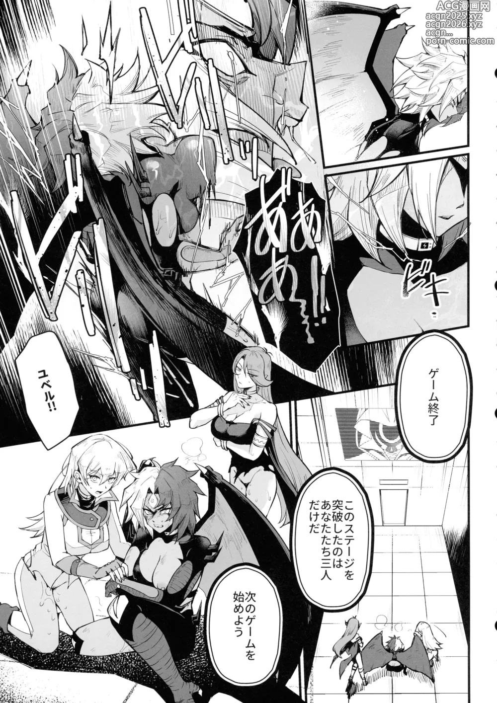 Page 19 of doujinshi PLAYTIME IS OVER GX