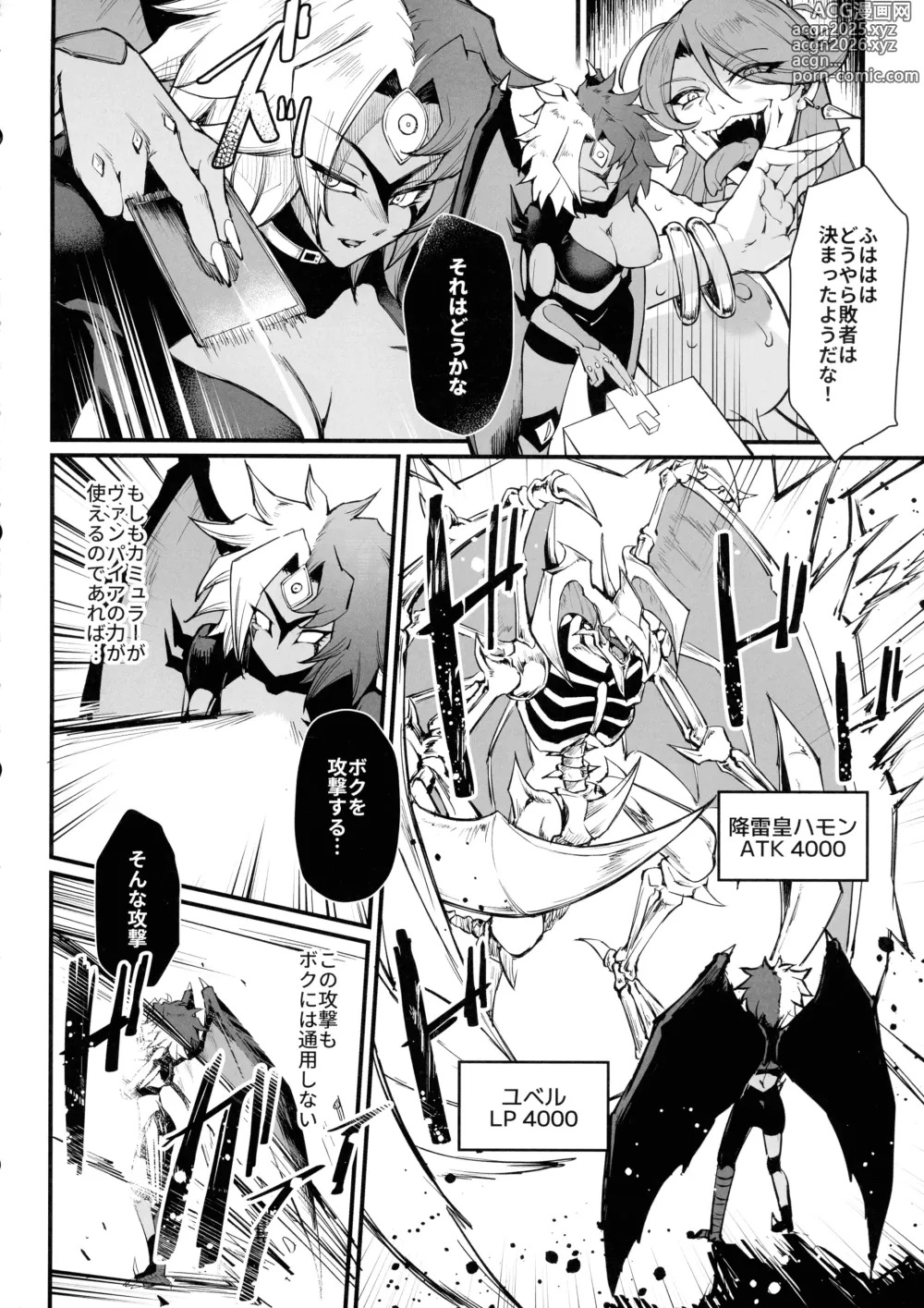 Page 26 of doujinshi PLAYTIME IS OVER GX