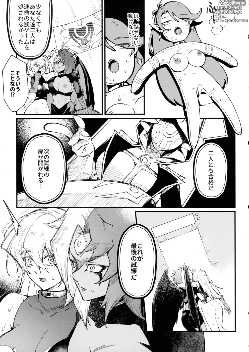 Page 29 of doujinshi PLAYTIME IS OVER GX