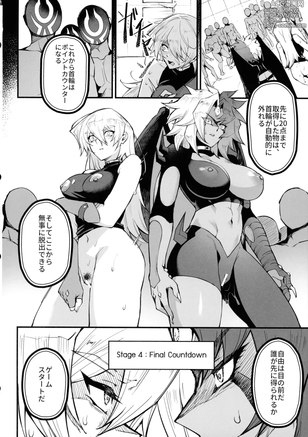 Page 30 of doujinshi PLAYTIME IS OVER GX