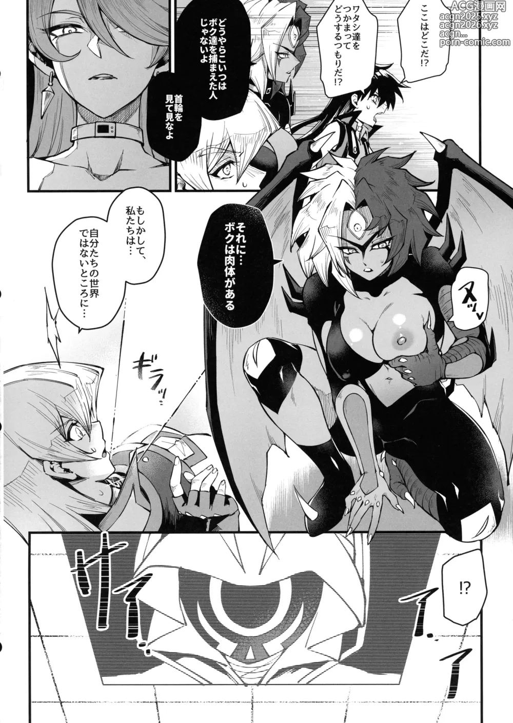 Page 4 of doujinshi PLAYTIME IS OVER GX