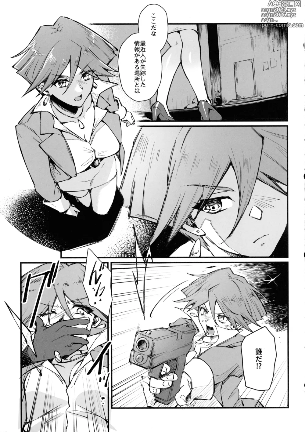 Page 37 of doujinshi PLAYTIME IS OVER GX