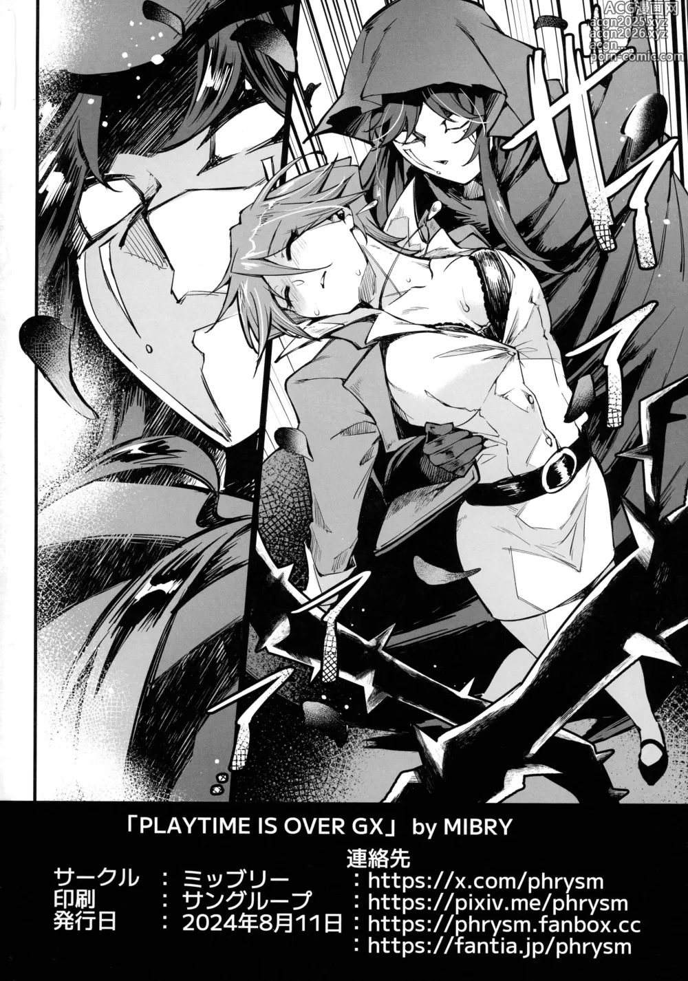 Page 38 of doujinshi PLAYTIME IS OVER GX