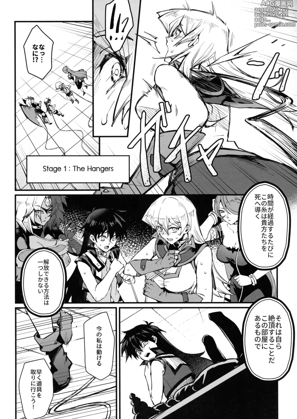 Page 8 of doujinshi PLAYTIME IS OVER GX