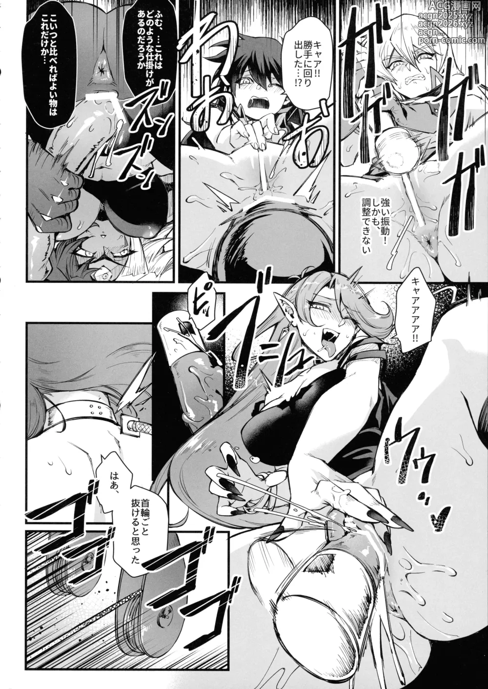 Page 10 of doujinshi PLAYTIME IS OVER GX