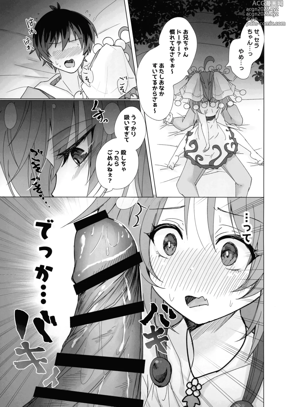 Page 12 of doujinshi Kowakuma Sera wa Onaka ga Suita