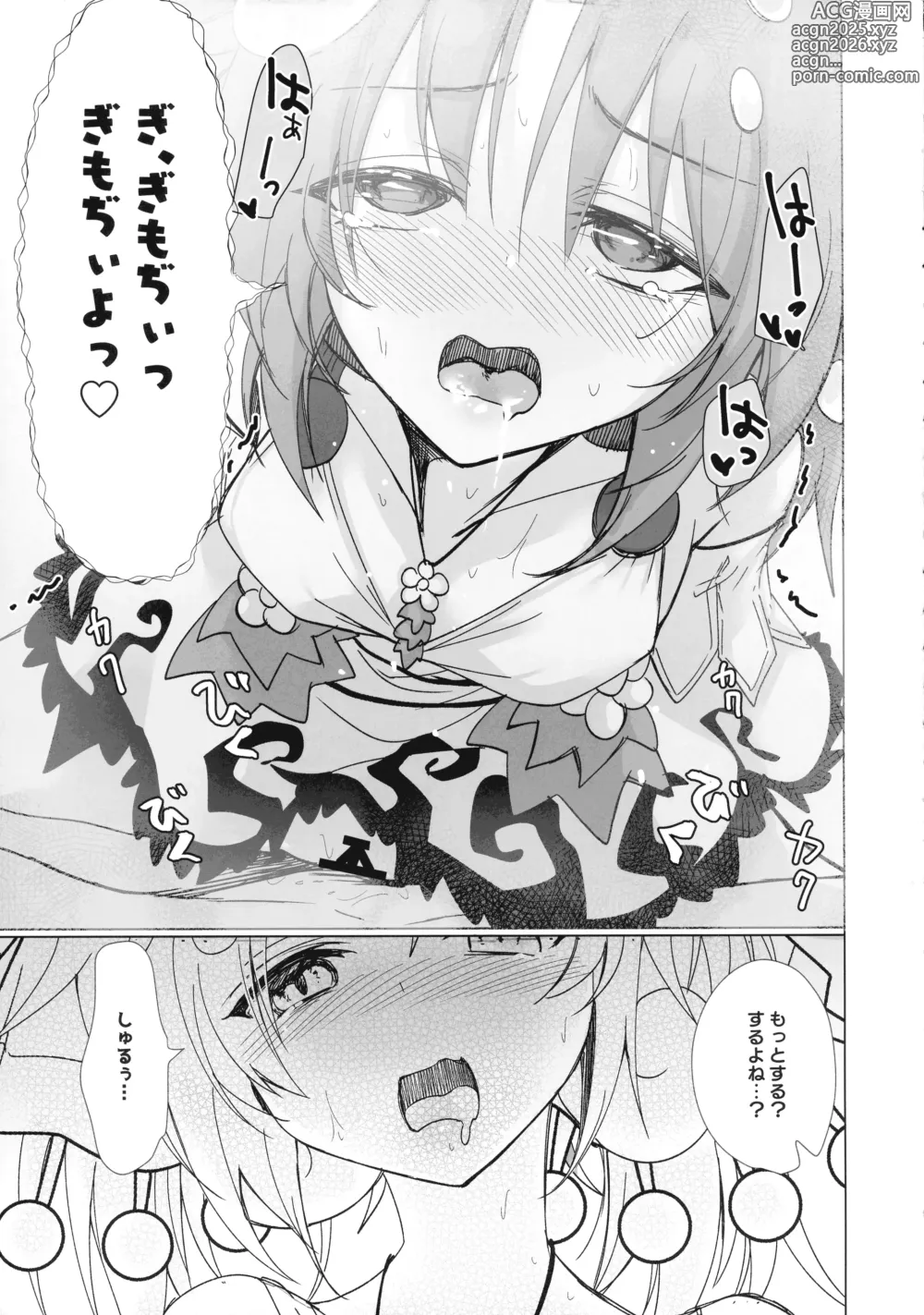 Page 18 of doujinshi Kowakuma Sera wa Onaka ga Suita