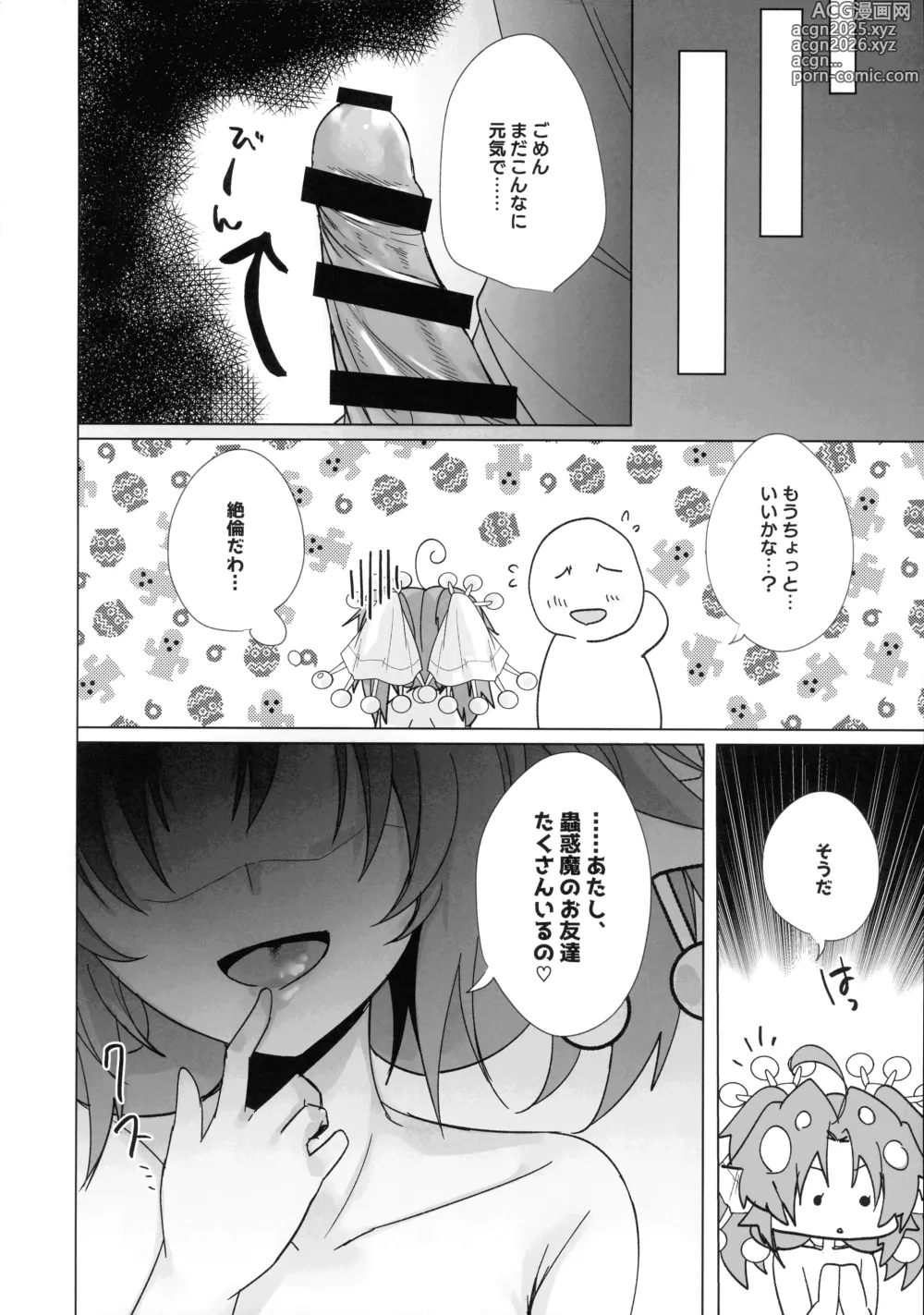 Page 29 of doujinshi Kowakuma Sera wa Onaka ga Suita