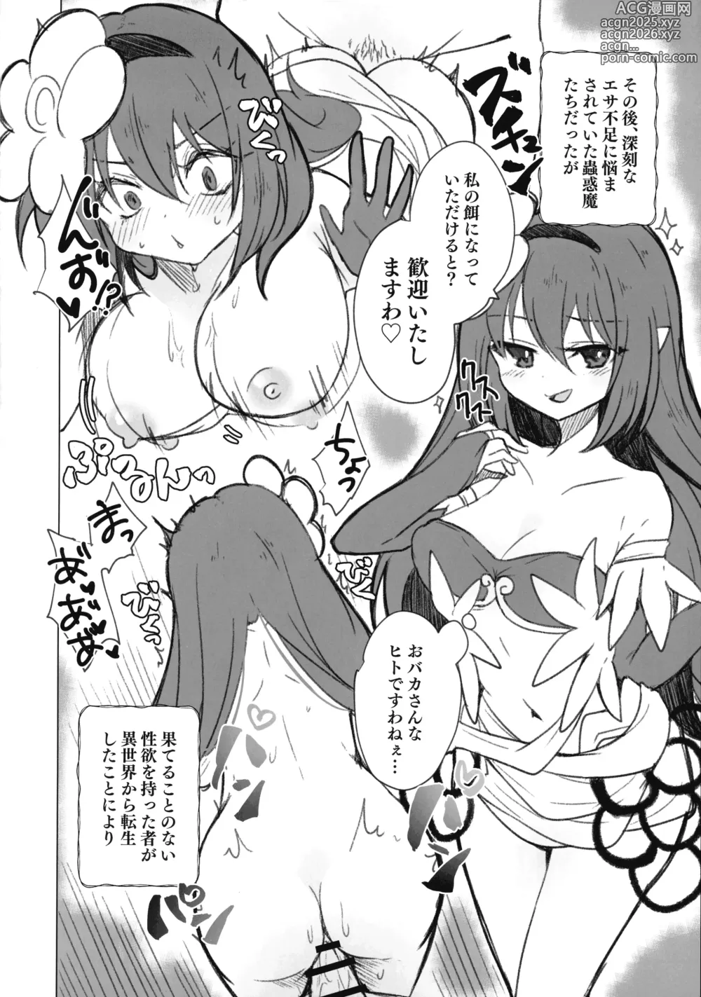 Page 31 of doujinshi Kowakuma Sera wa Onaka ga Suita