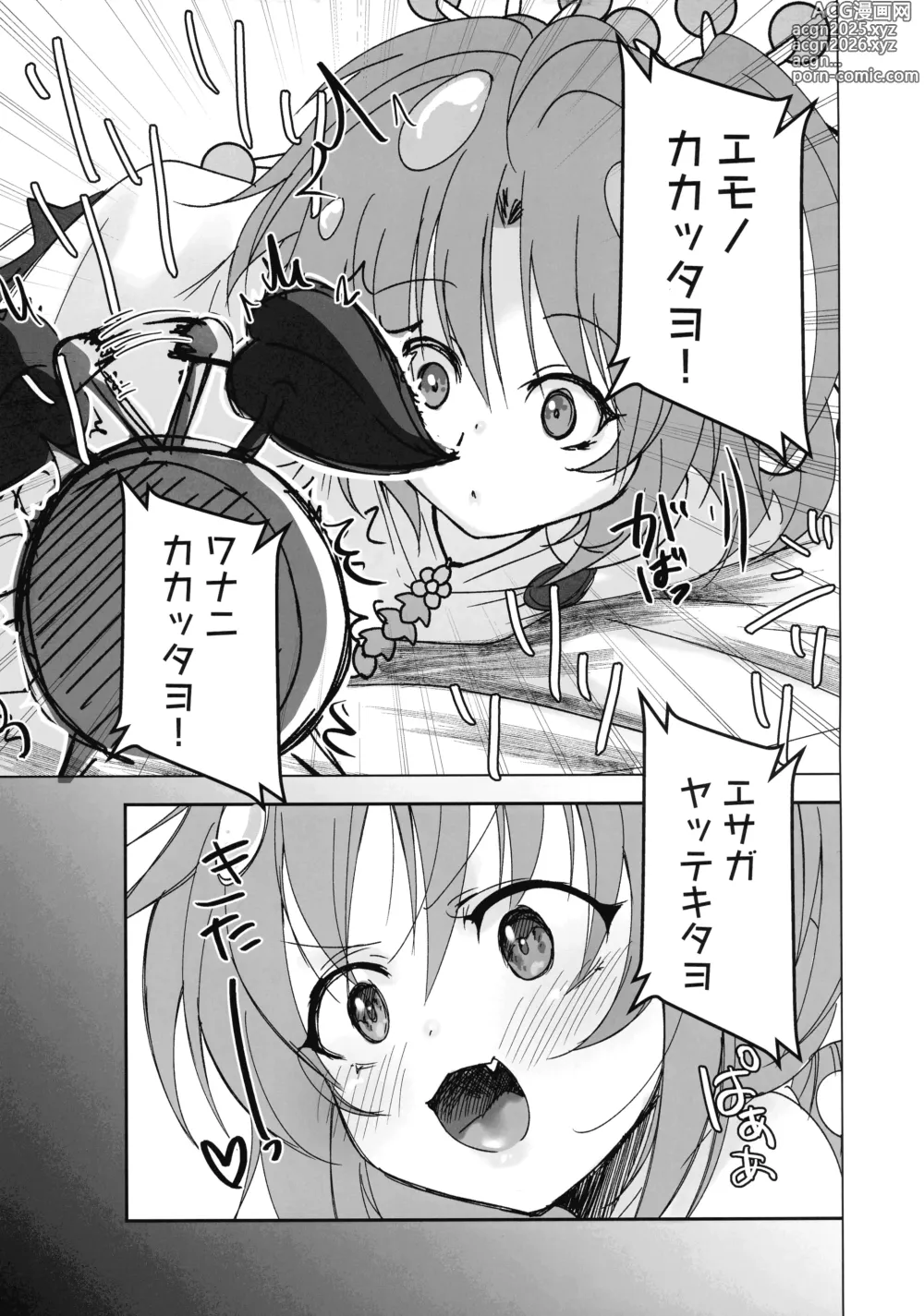 Page 6 of doujinshi Kowakuma Sera wa Onaka ga Suita