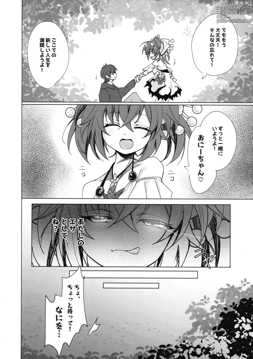 Page 9 of doujinshi Kowakuma Sera wa Onaka ga Suita