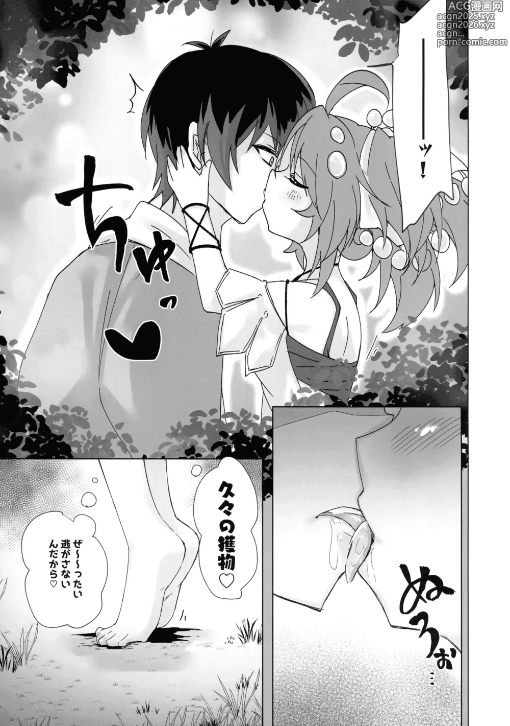 Page 10 of doujinshi Kowakuma Sera wa Onaka ga Suita