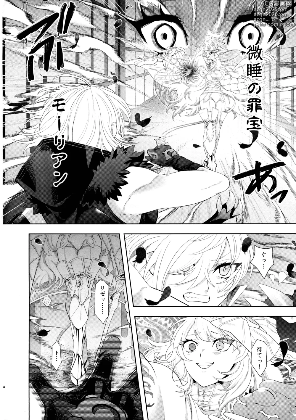 Page 3 of doujinshi Diabell S-tachi no Dekai Hon 2