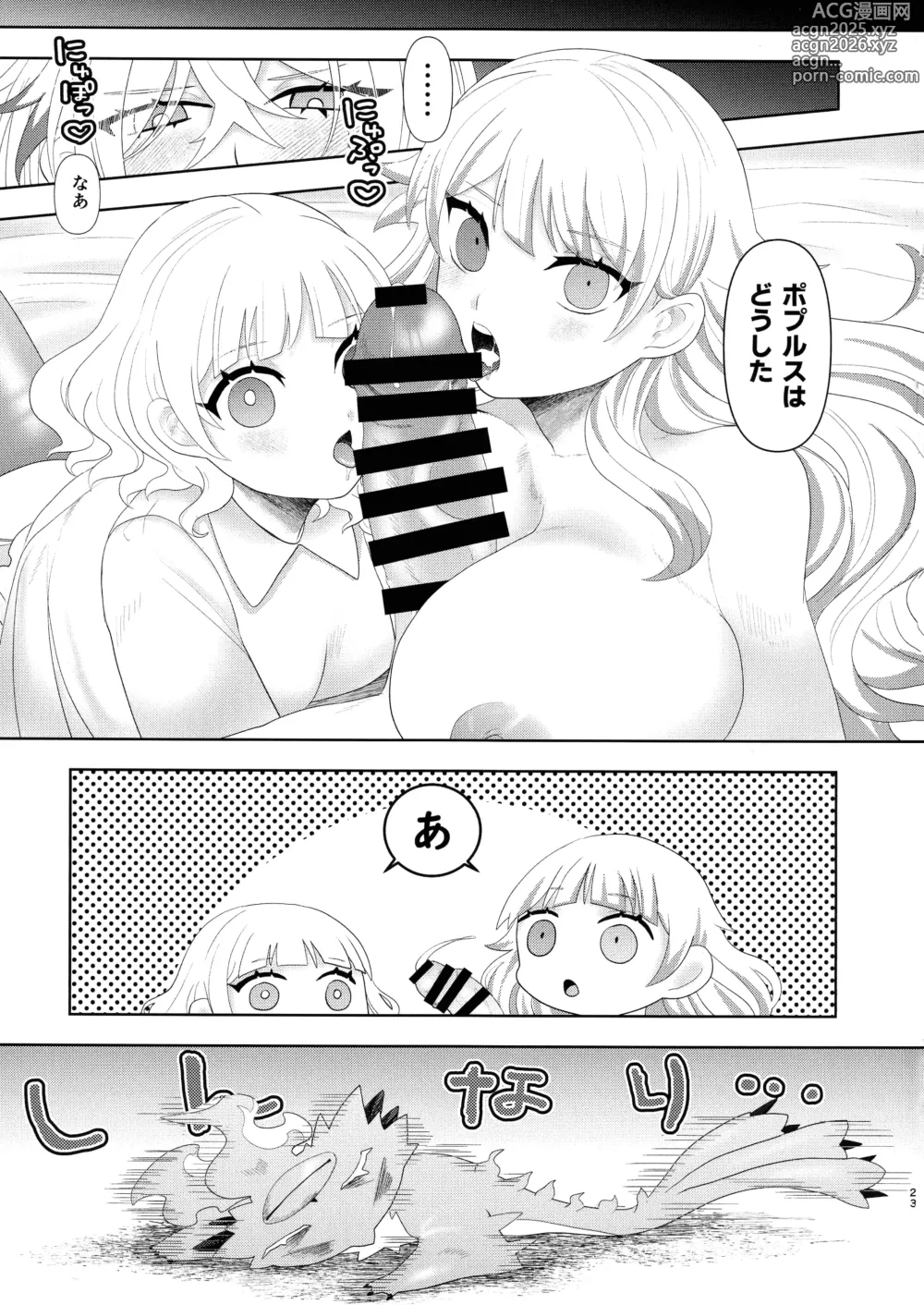 Page 22 of doujinshi Diabell S-tachi no Dekai Hon 2