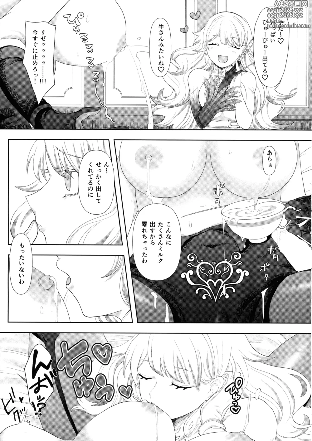 Page 8 of doujinshi Diabell S-tachi no Dekai Hon 2