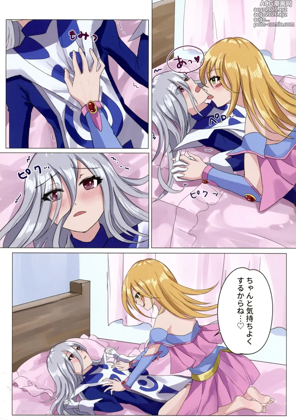 Page 16 of doujinshi Magician girls level up!