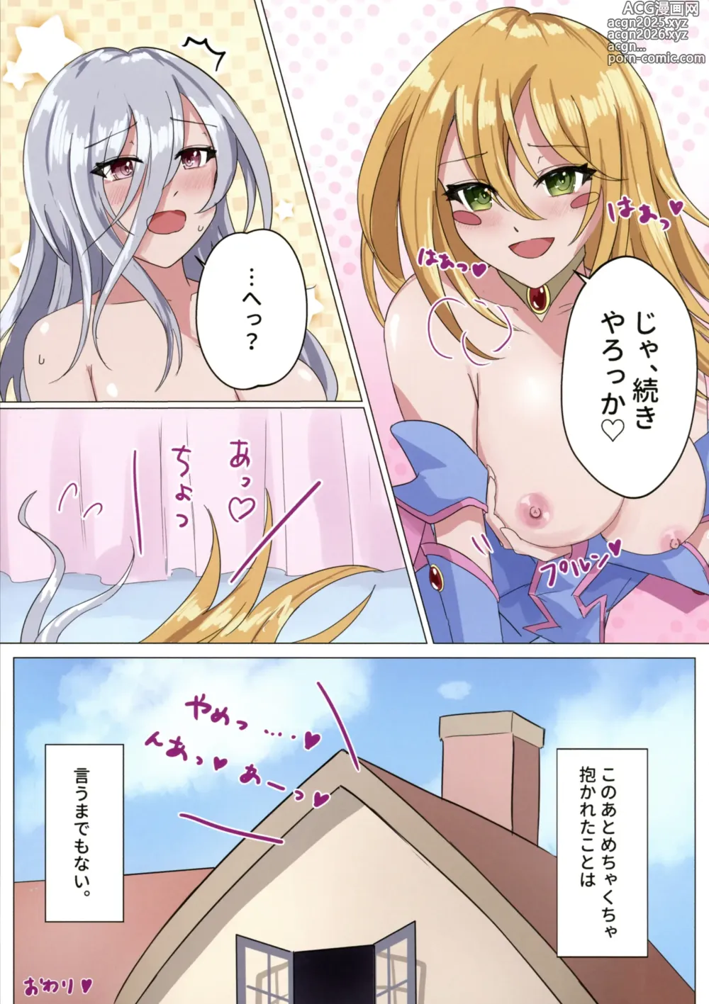 Page 28 of doujinshi Magician girls level up!