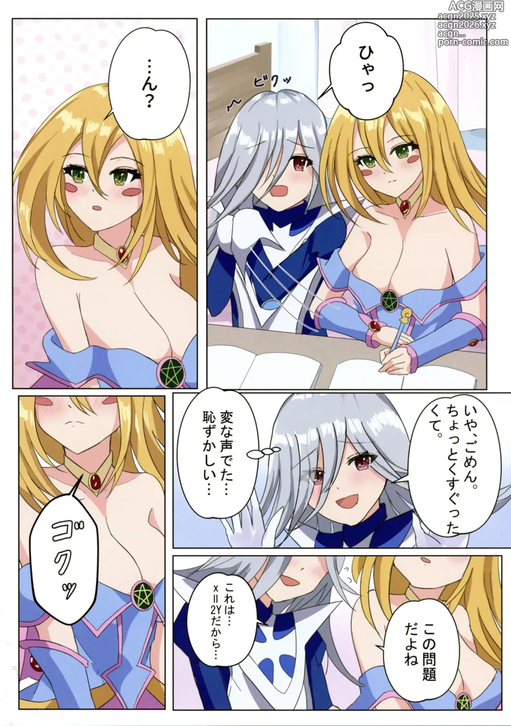 Page 9 of doujinshi Magician girls level up!