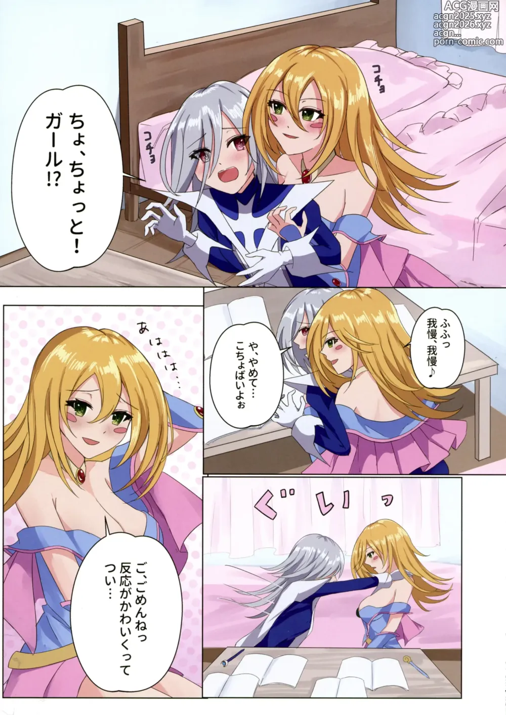 Page 10 of doujinshi Magician girls level up!