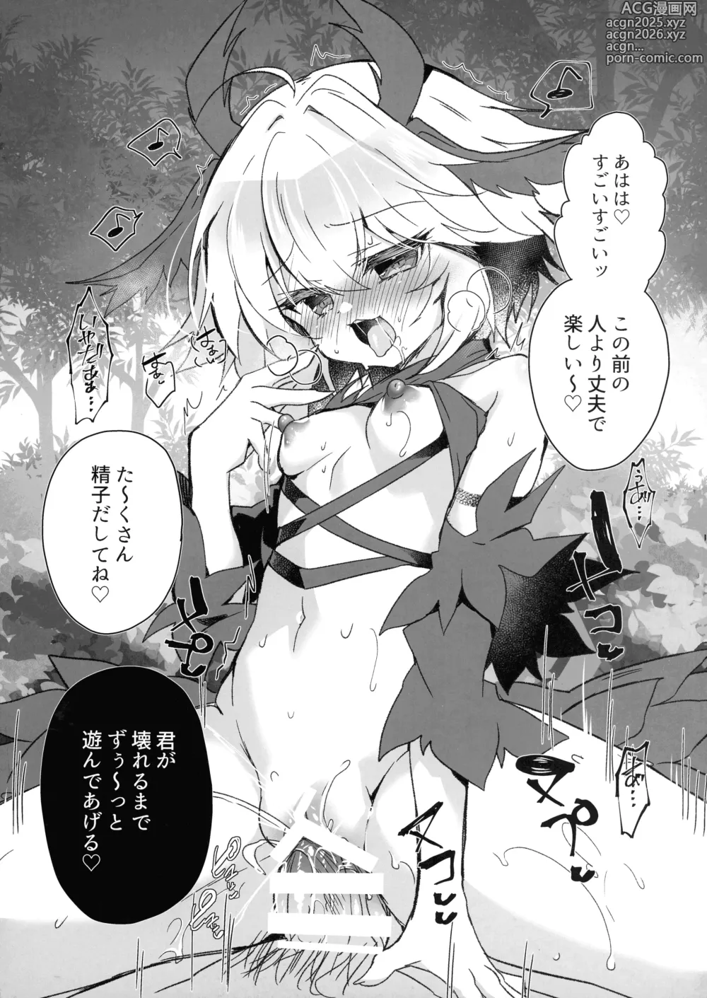 Page 14 of doujinshi Kowakuma-tachi ni Wakarasareru II