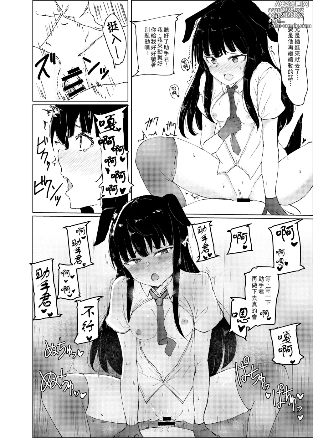 Page 16 of doujinshi Kemomimi Kurokami wa Yabai wa yo!!