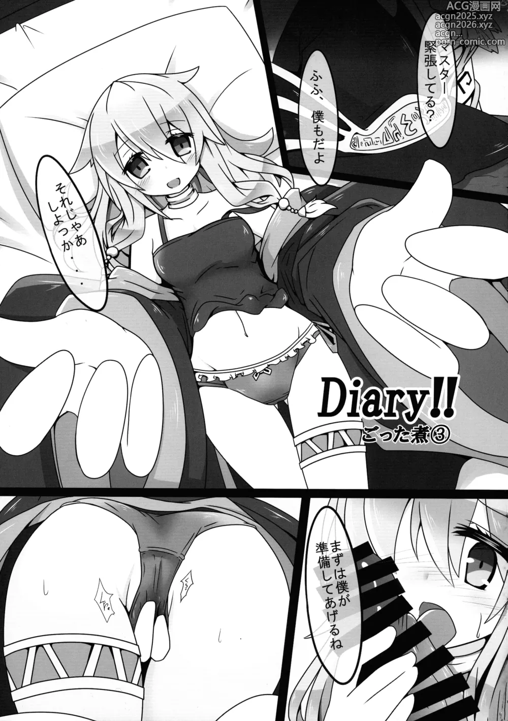 Page 19 of doujinshi Ariel Chuudoku