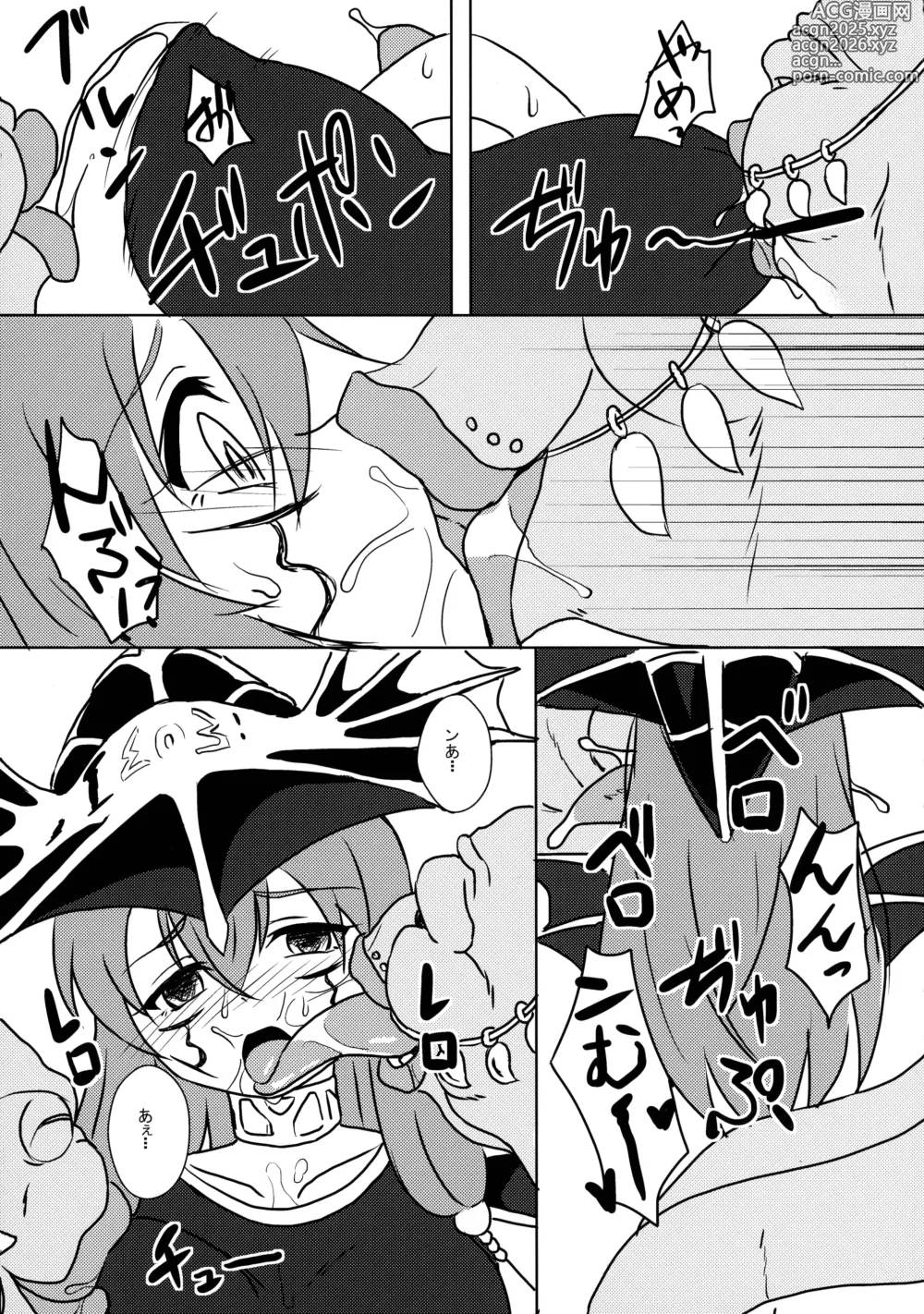 Page 7 of doujinshi Ariel Chuudoku