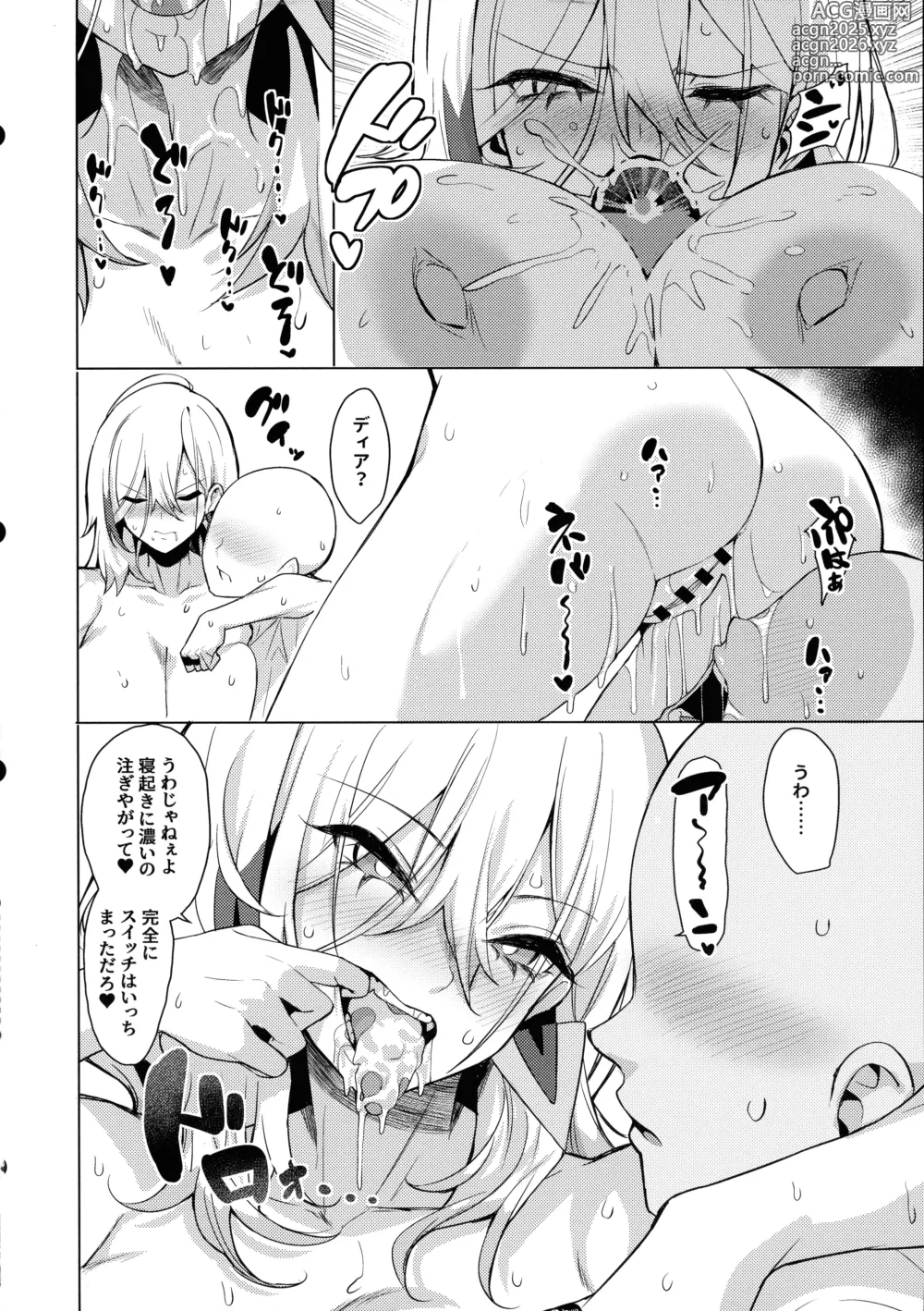 Page 9 of doujinshi Orgasm Card Girls 2