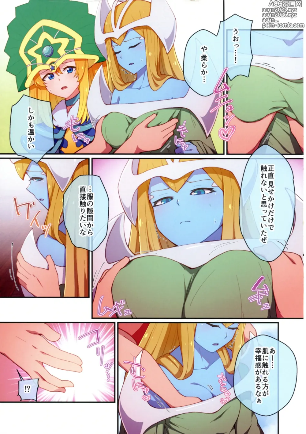 Page 4 of doujinshi RSV party turn.01