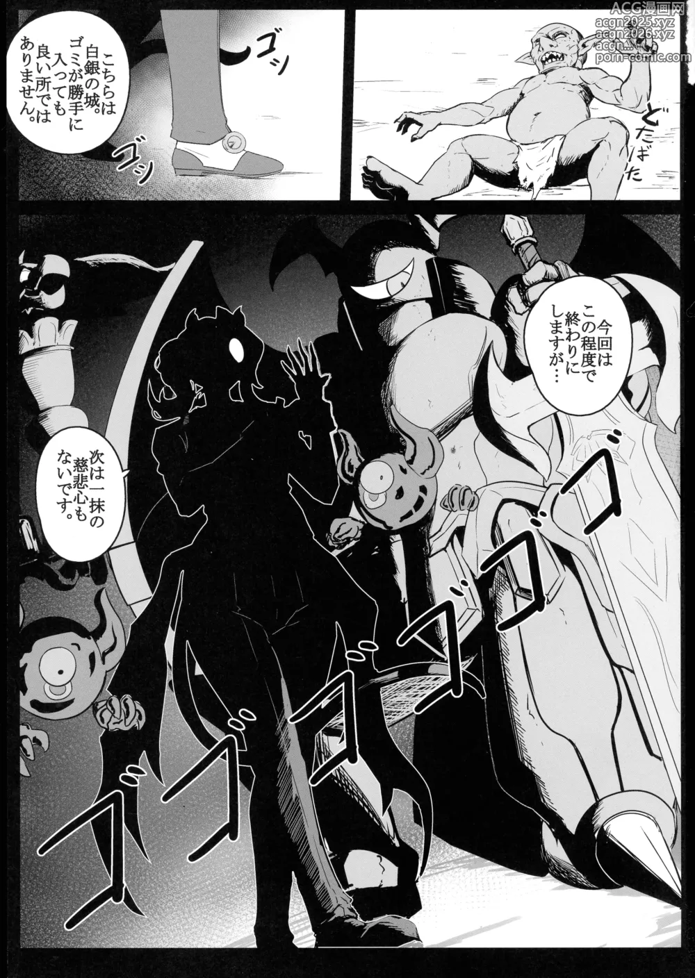 Page 3 of doujinshi Direct☆Attack!!