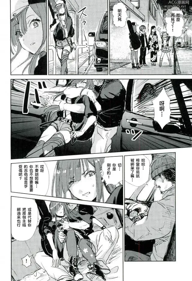 Page 4 of doujinshi Libidrive