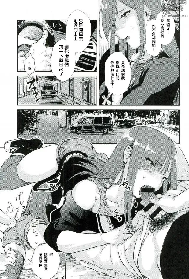 Page 5 of doujinshi Libidrive