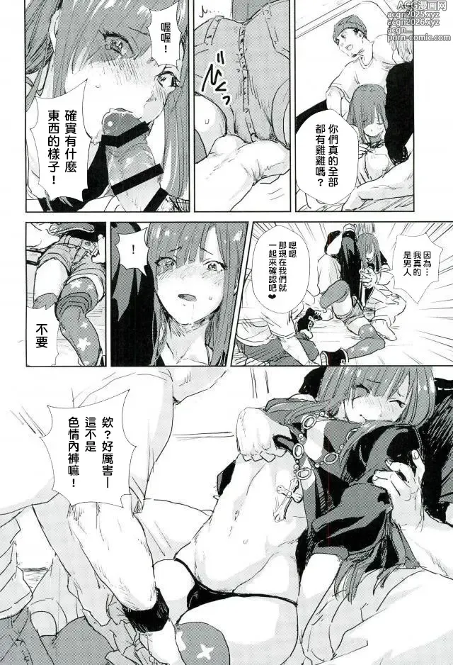 Page 6 of doujinshi Libidrive