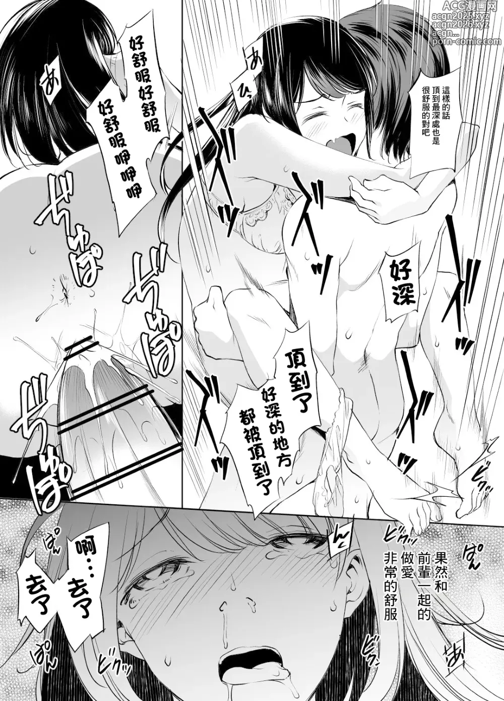 Page 5 of doujinshi Hoshimi Kaede-san Manga