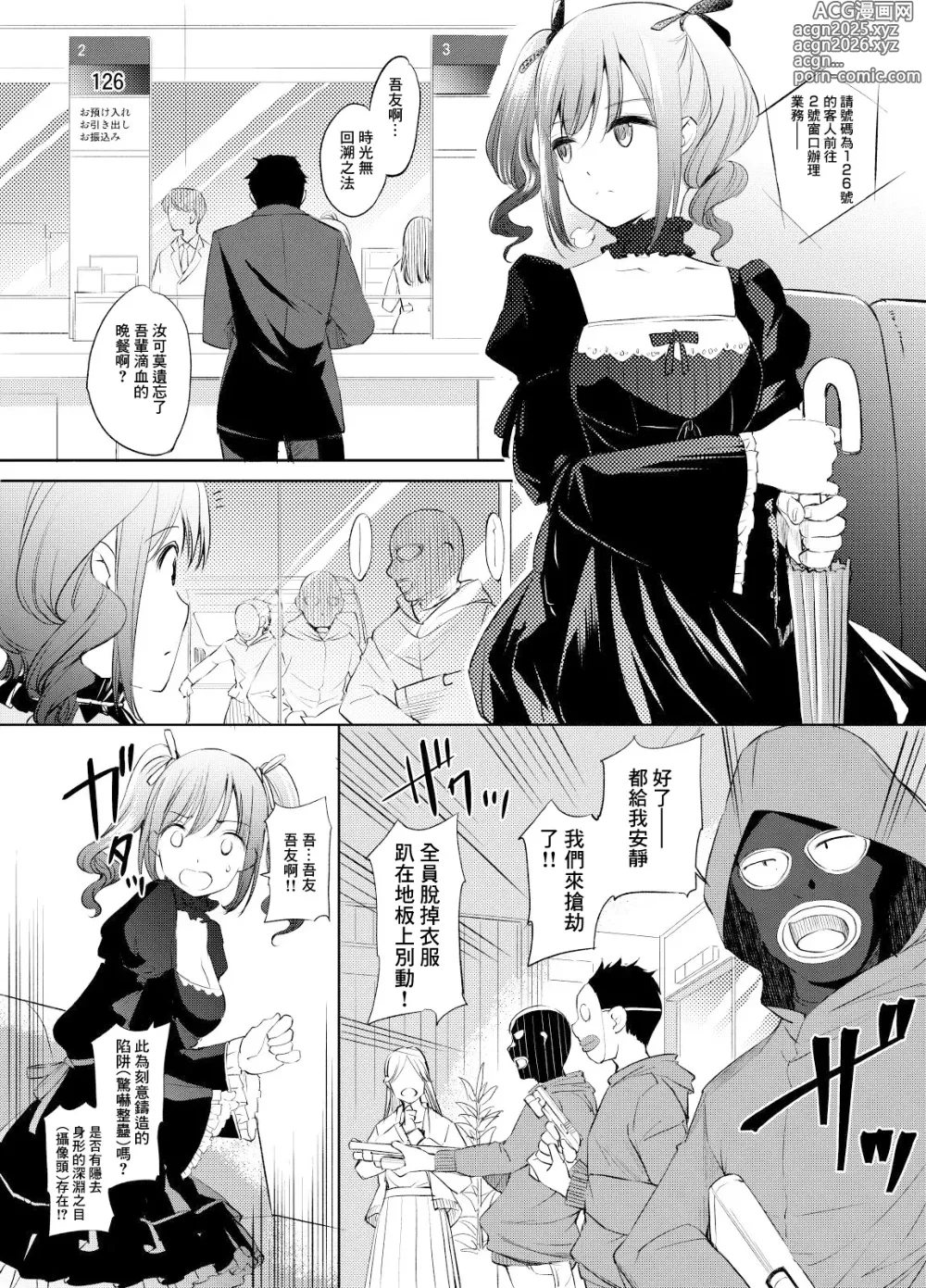 Page 1 of doujinshi Kanzaki Ranko-san Manga