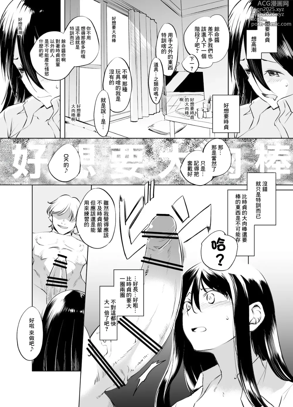 Page 2 of doujinshi Kirisaki Yomei-san Manga GraSca Ban