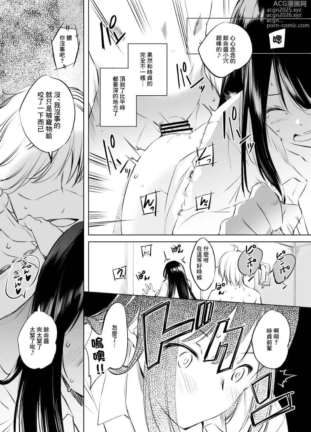 Page 3 of doujinshi Kirisaki Yomei-san Manga GraSca Ban