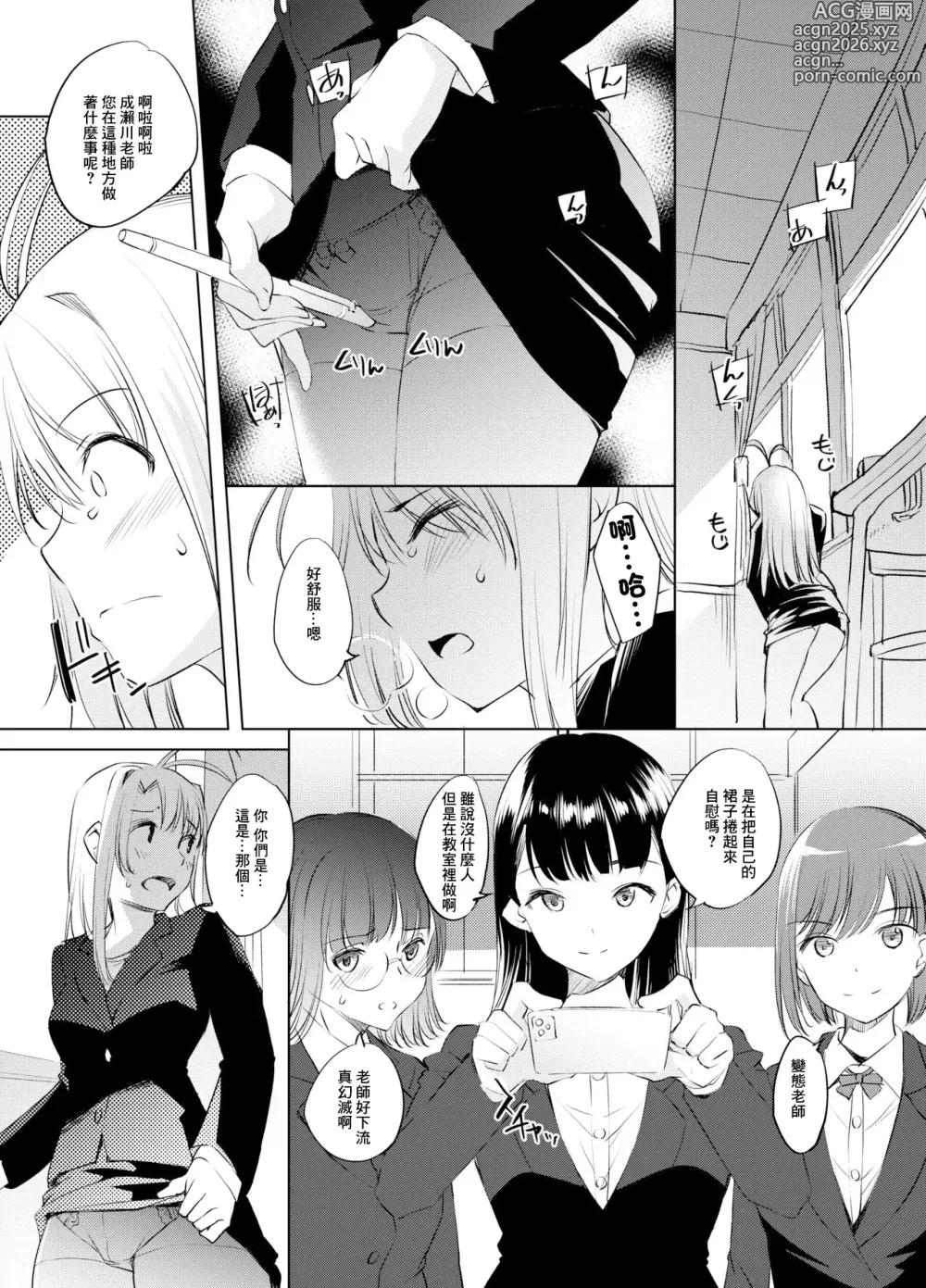 Page 2 of doujinshi Narusegawa Naru Kyoushi Manga