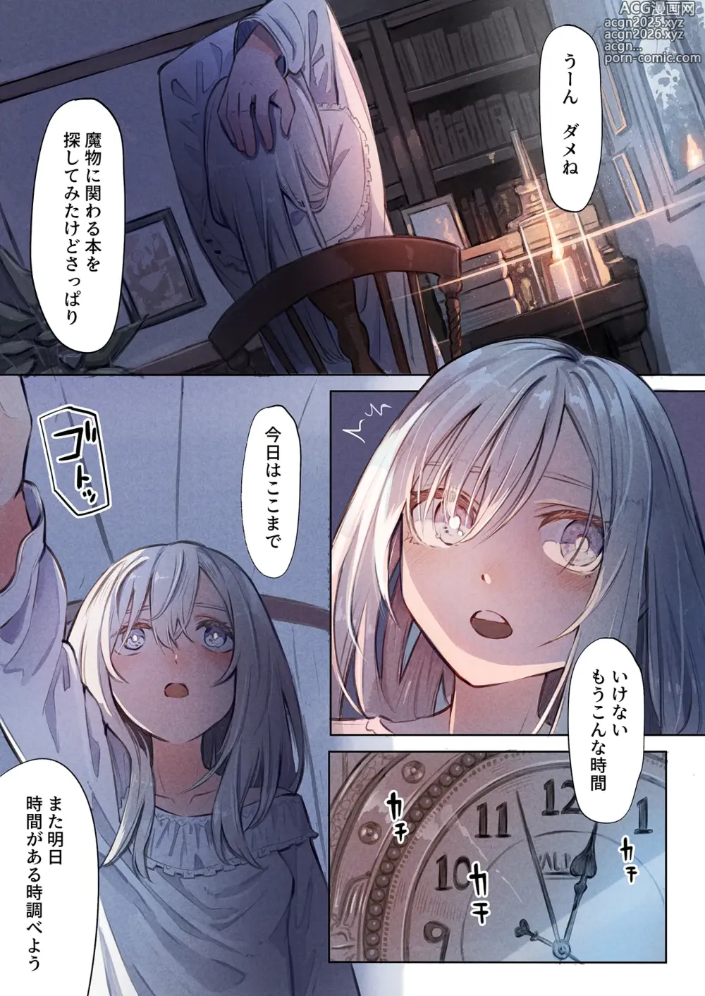 Page 23 of doujinshi ~Mevius~ Toshokan no Injuu