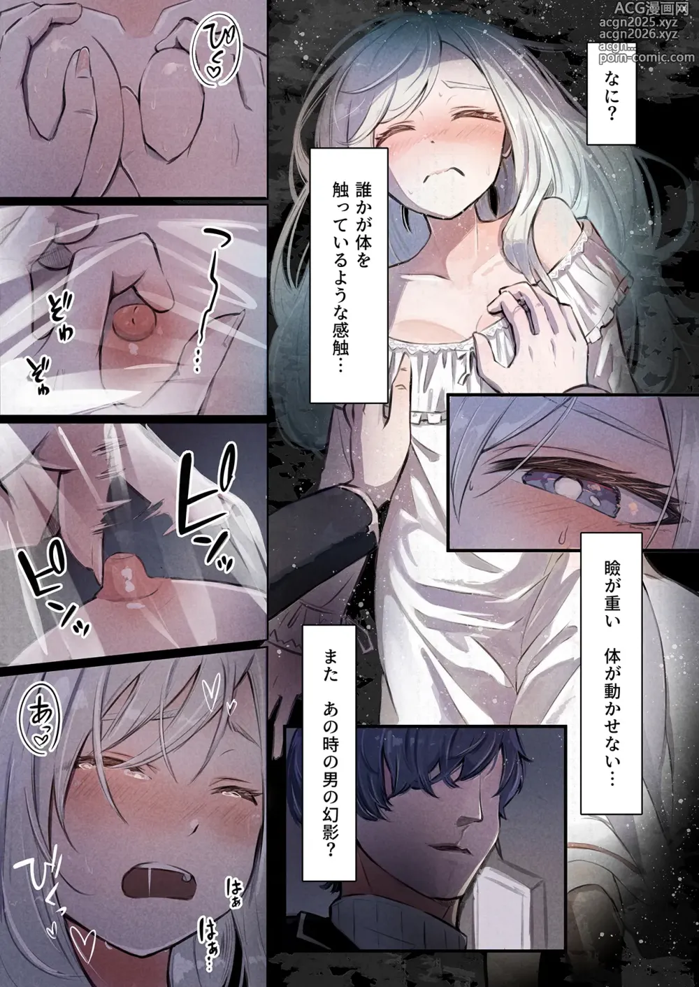 Page 25 of doujinshi ~Mevius~ Toshokan no Injuu