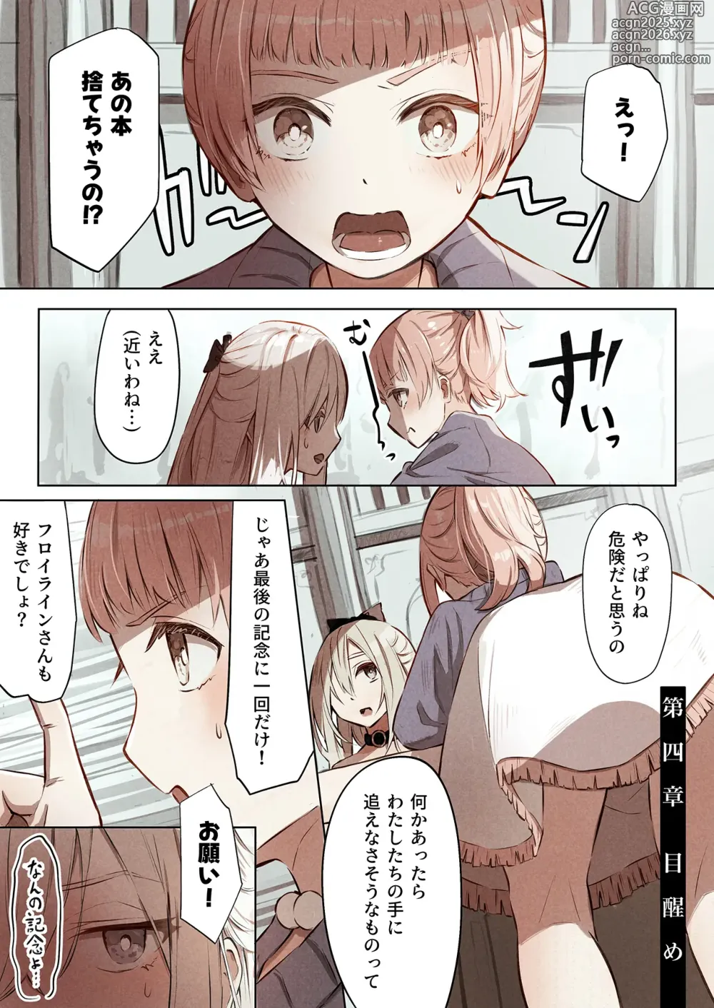 Page 32 of doujinshi ~Mevius~ Toshokan no Injuu