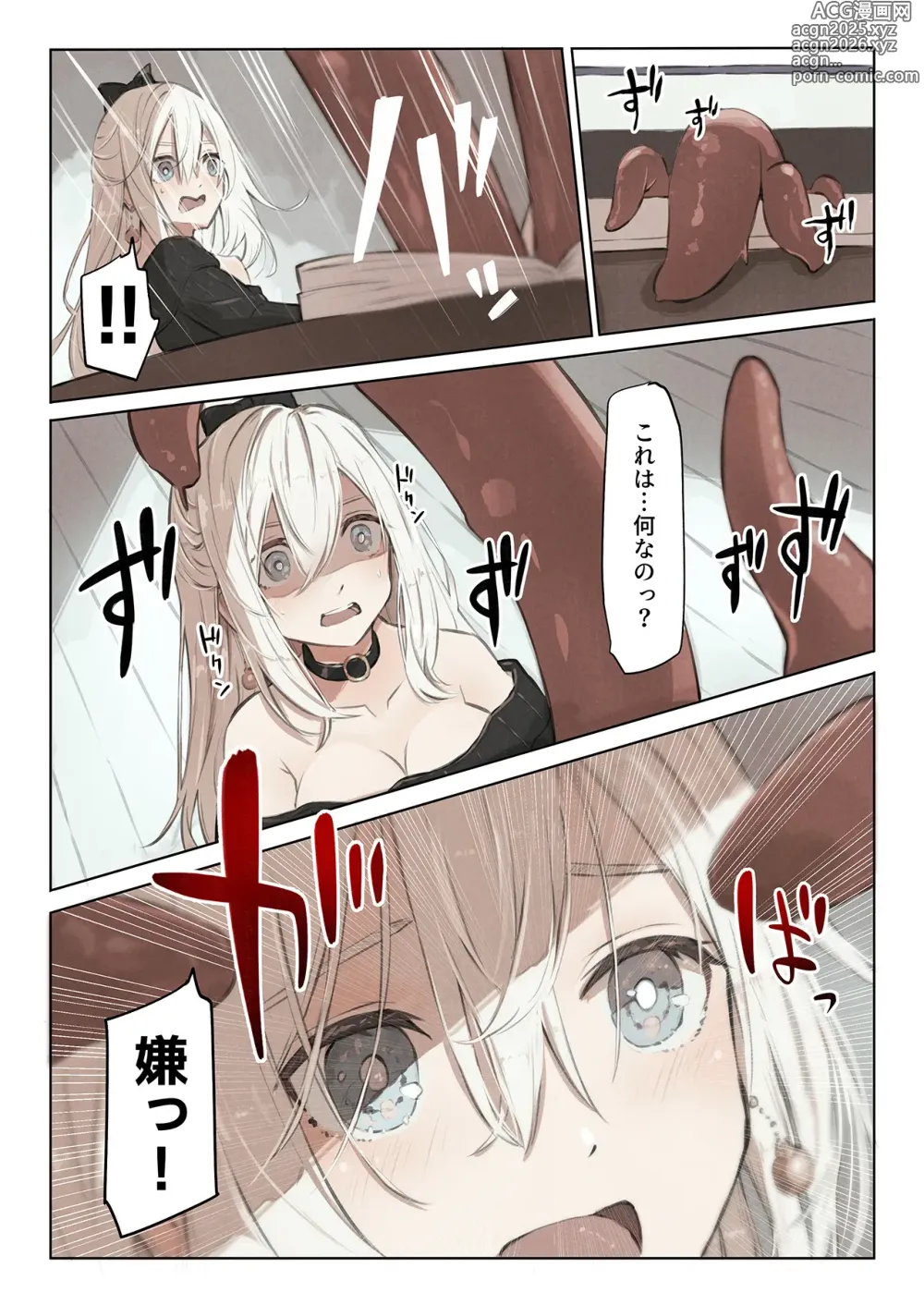 Page 6 of doujinshi ~Mevius~ Toshokan no Injuu