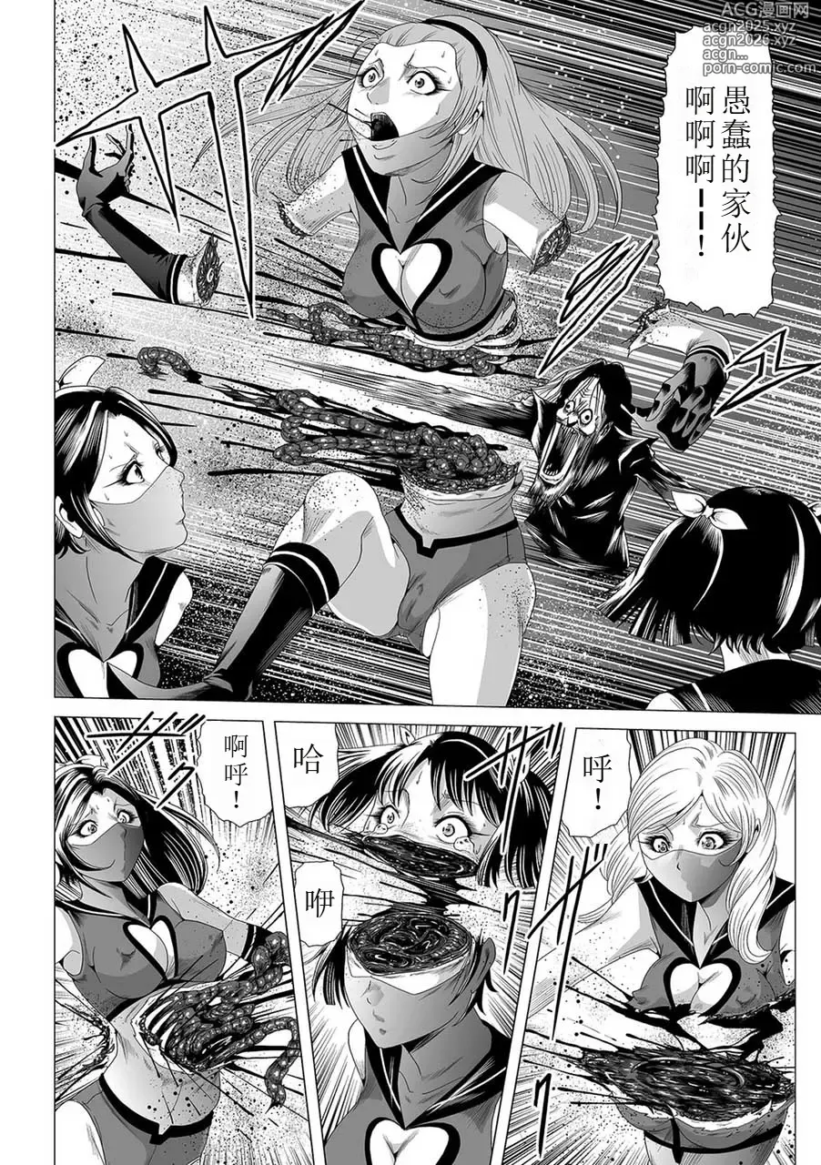 Page 17 of manga Onna Sentouin no Harawata