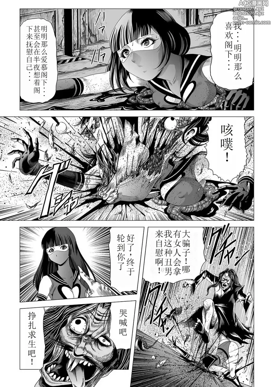 Page 22 of manga Onna Sentouin no Harawata