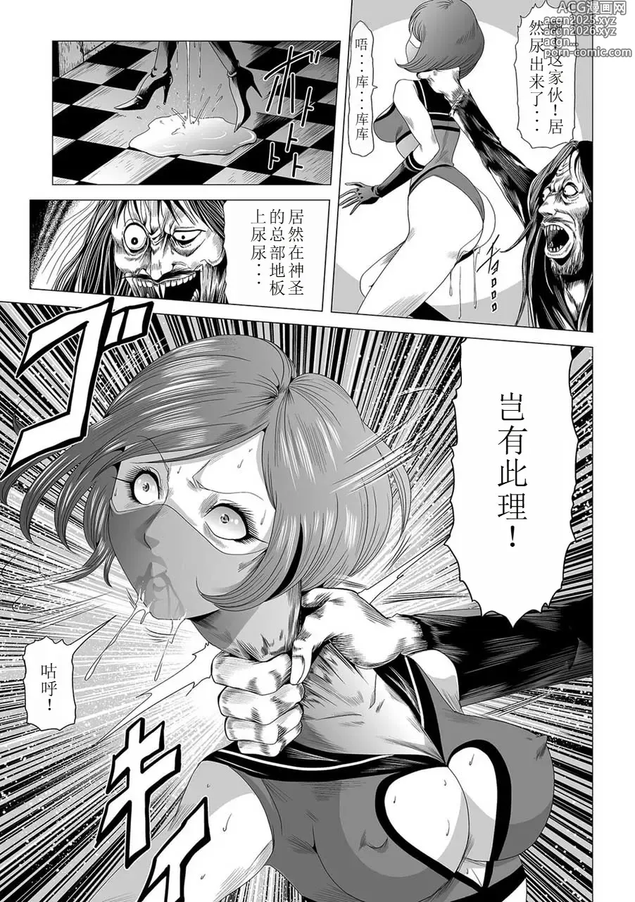 Page 6 of manga Onna Sentouin no Harawata